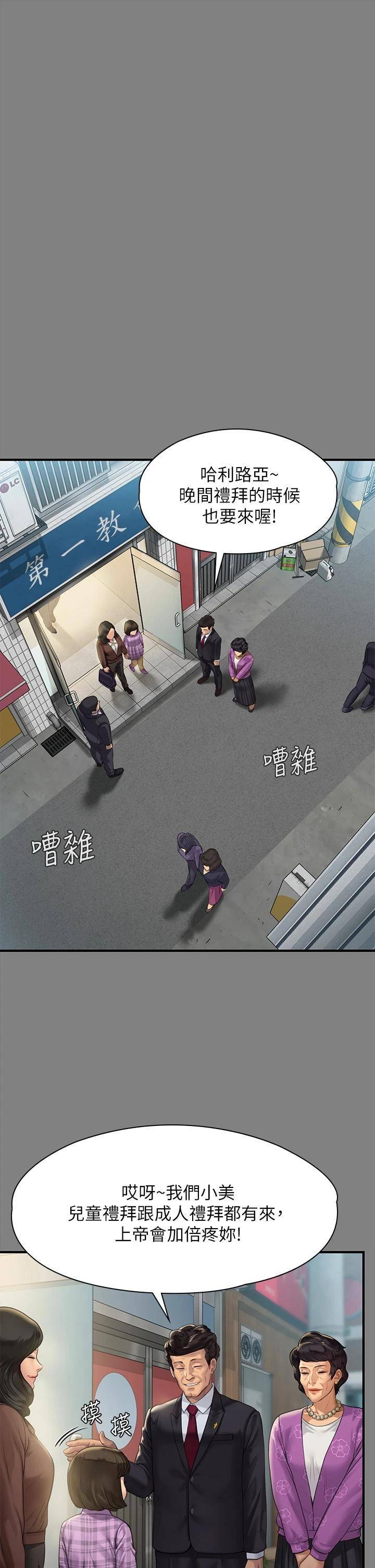 [韩国漫画] 傀儡 剧情,巨乳大奶#[57P]-19