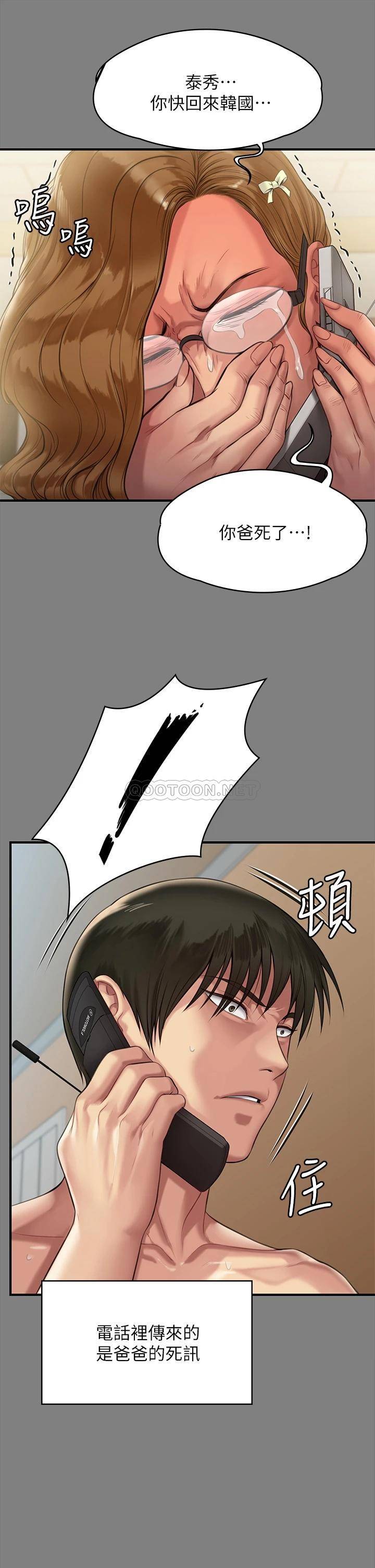 [韩国漫画] 傀儡 剧情,巨乳大奶#[57P]-39