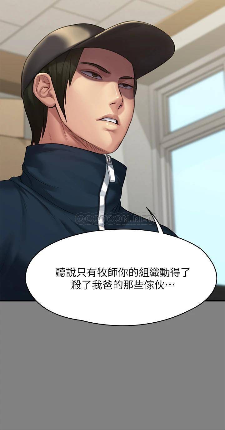 [韩国漫画] 傀儡 剧情,巨乳大奶#[57P]-48