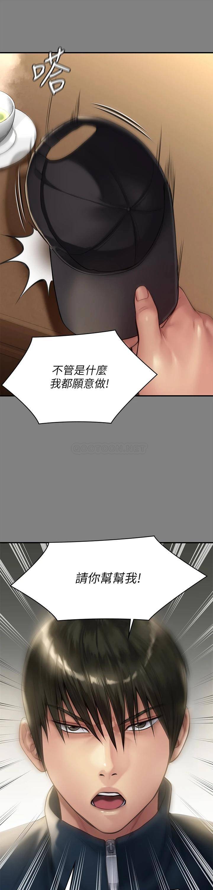 [韩国漫画] 傀儡 剧情,巨乳大奶#[57P]-49