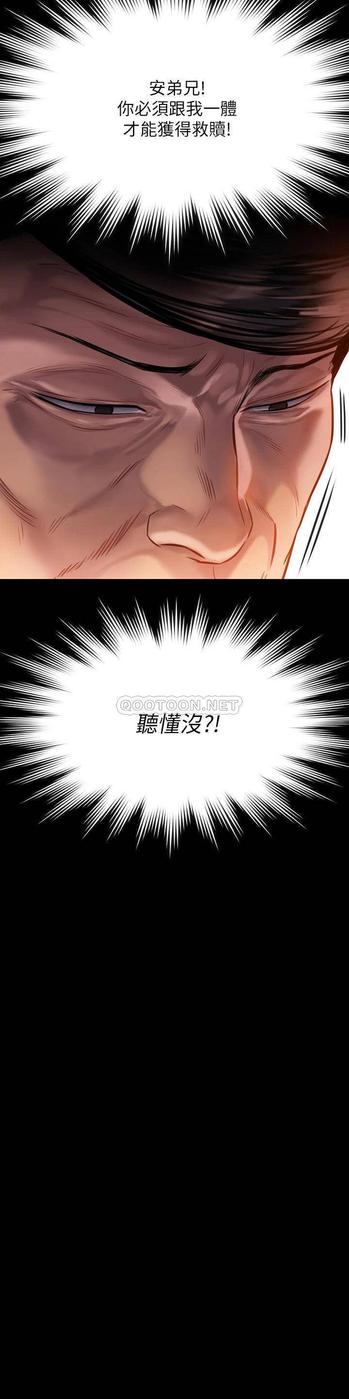 [韩国漫画] 傀儡 剧情,巨乳大奶#[57P]-56