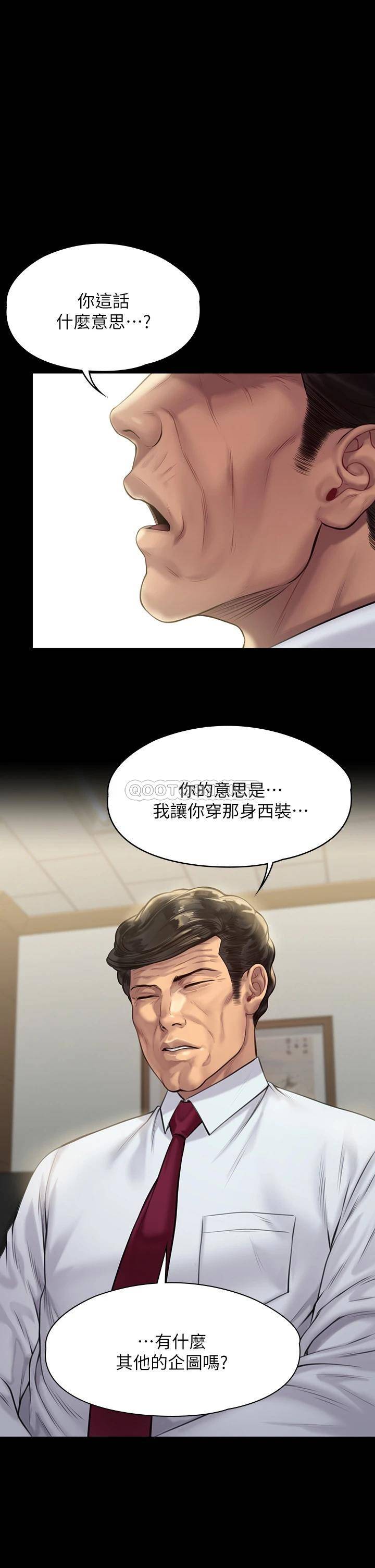 [韩国漫画] 傀儡 剧情,巨乳大奶#[57P]-7