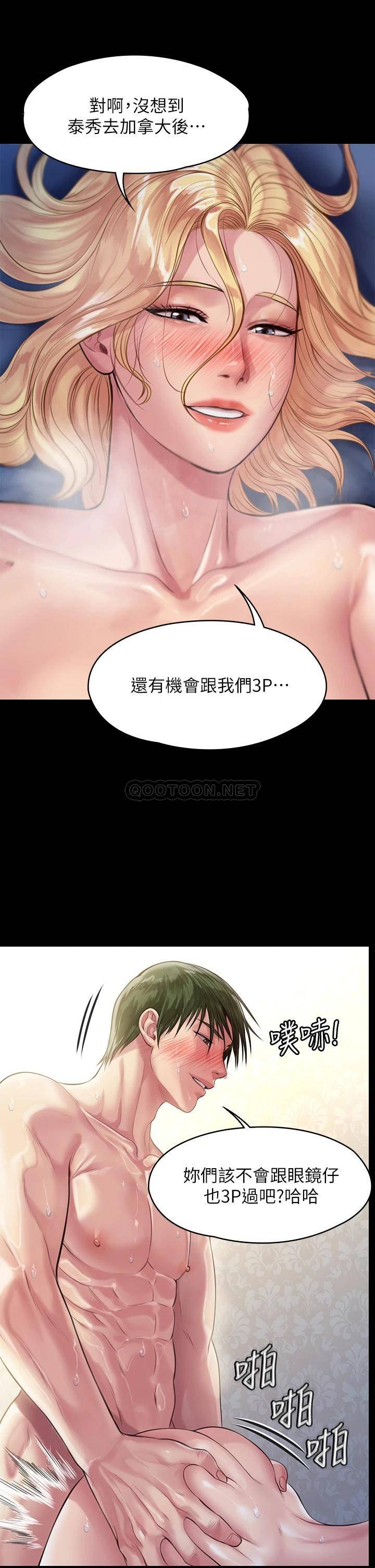 [韩国漫画] 傀儡 剧情,巨乳大奶#[46P]-42