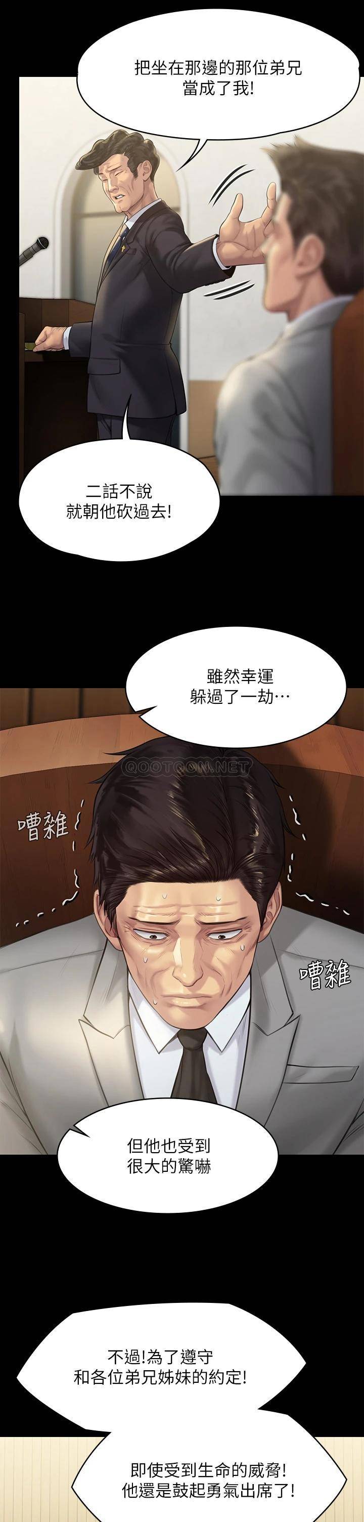 [韩国漫画] 傀儡 剧情,巨乳大奶#[46P]-7