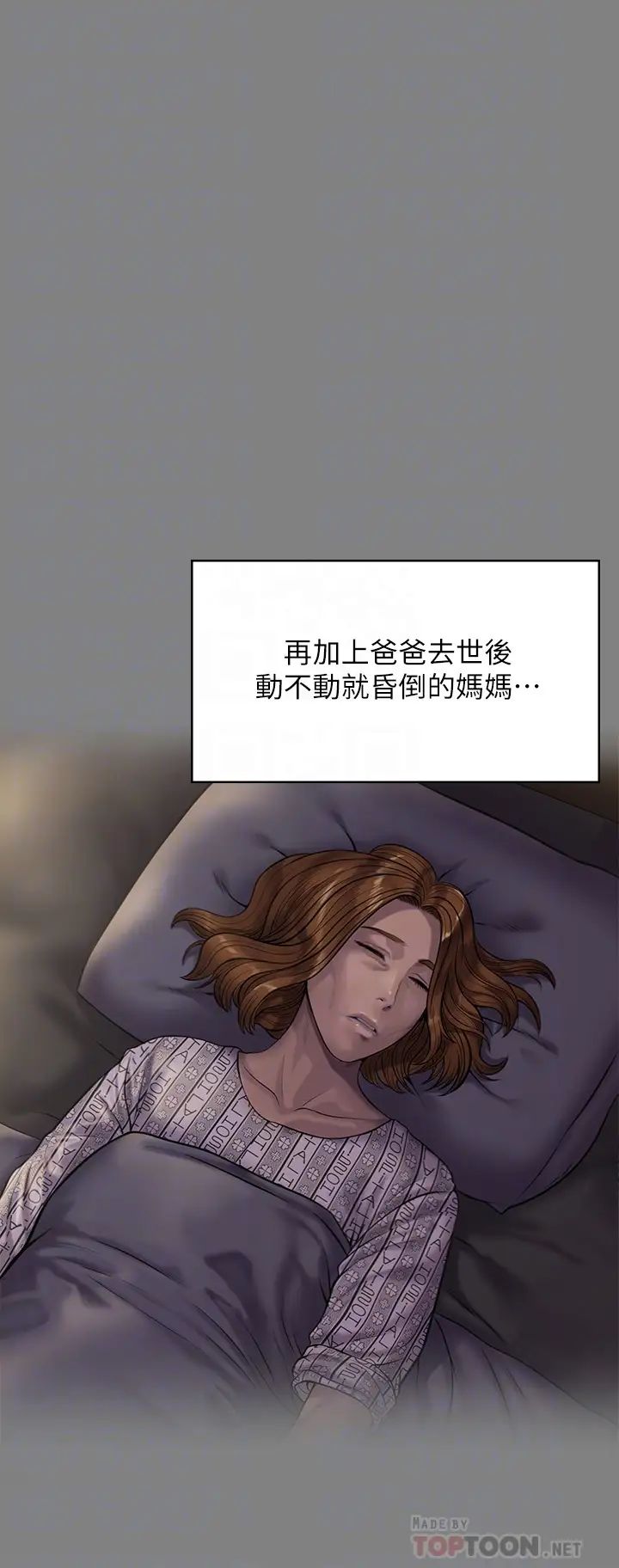 [韩国漫画] 傀儡 剧情,巨乳大奶#[67P]-10