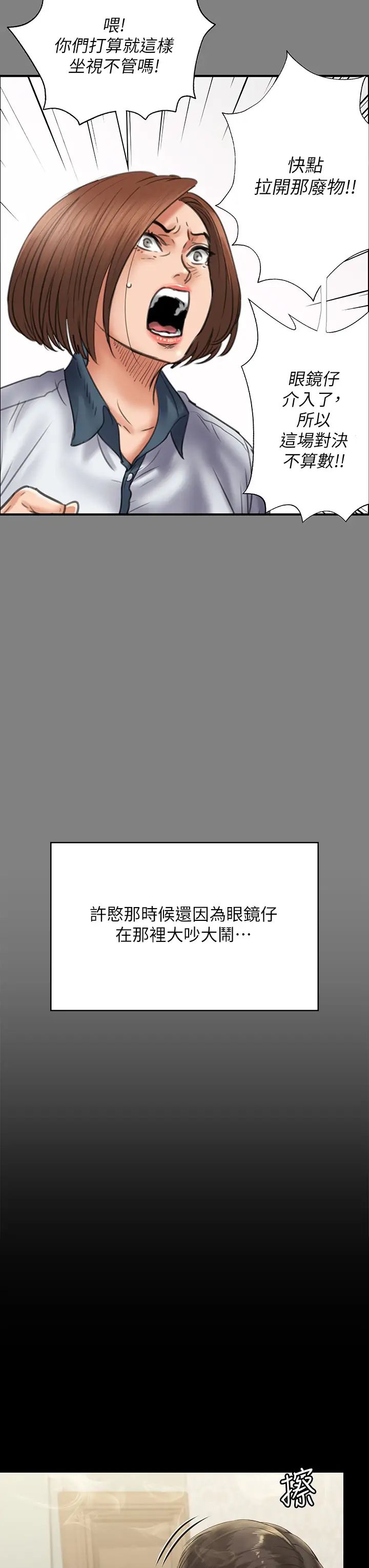 [韩国漫画] 傀儡 剧情,巨乳大奶#[67P]-22