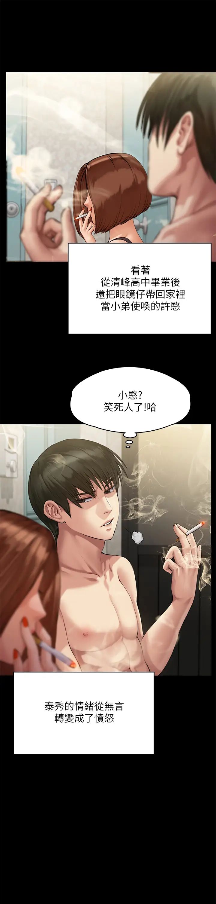 [韩国漫画] 傀儡 剧情,巨乳大奶#[67P]-25