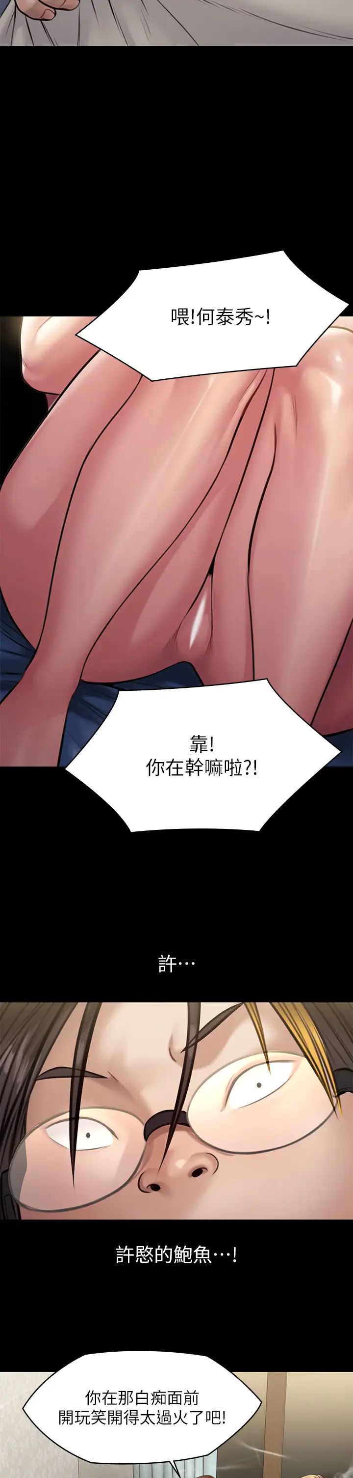 [韩国漫画] 傀儡 剧情,巨乳大奶#[67P]-42
