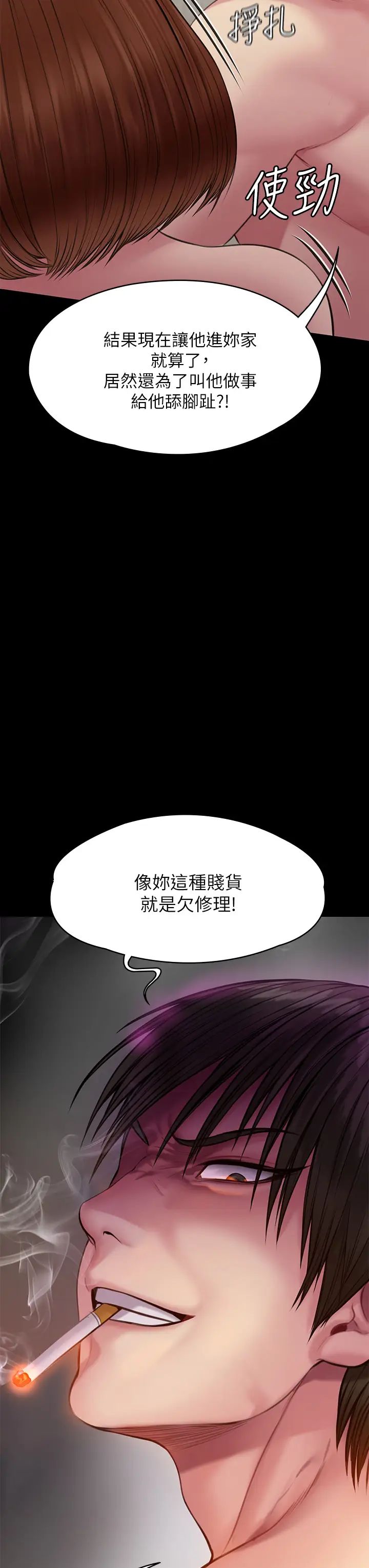 [韩国漫画] 傀儡 剧情,巨乳大奶#[67P]-46