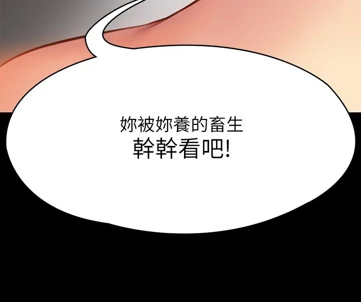 [韩国漫画] 傀儡 剧情,巨乳大奶#[67P]-47