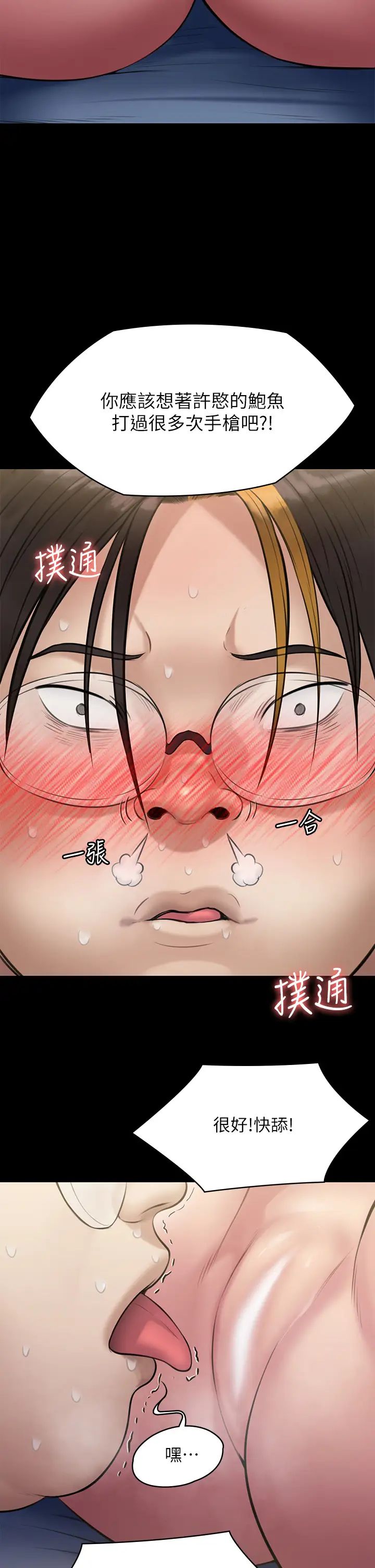 [韩国漫画] 傀儡 剧情,巨乳大奶#[67P]-54
