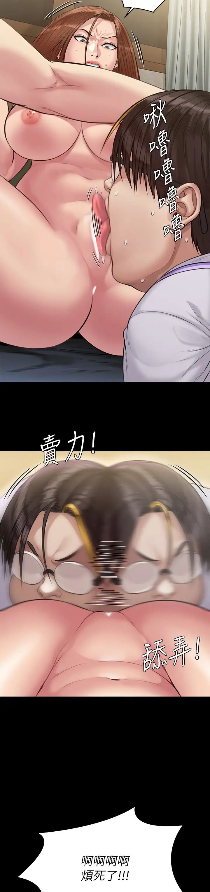 [韩国漫画] 傀儡 剧情,巨乳大奶#[67P]-59