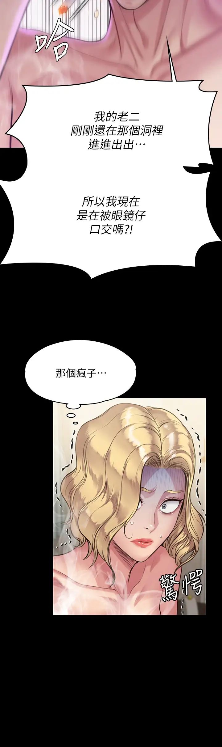 [韩国漫画] 傀儡 剧情,巨乳大奶#[67P]-61