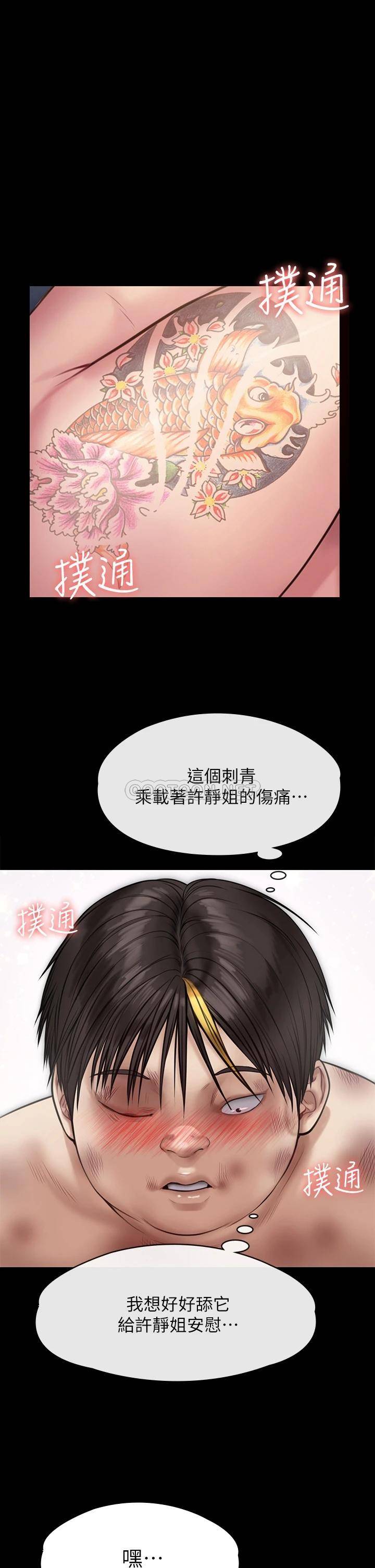 [韩国漫画] 傀儡 剧情,巨乳大奶#[49P]-1