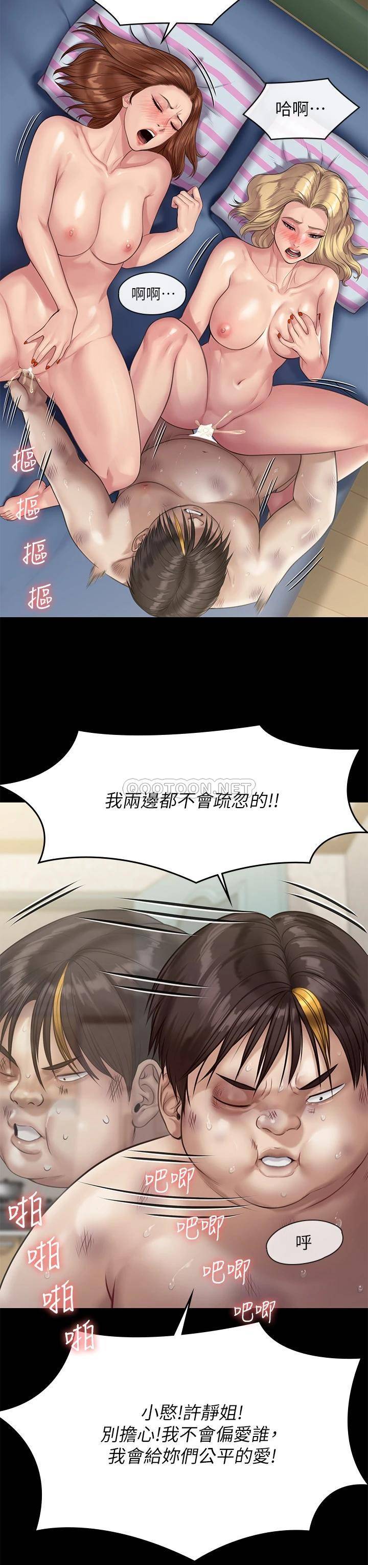 [韩国漫画] 傀儡 剧情,巨乳大奶#[49P]-35