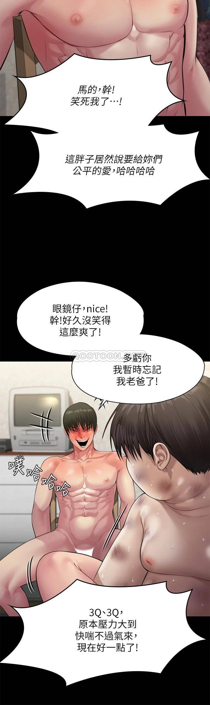 [韩国漫画] 傀儡 剧情,巨乳大奶#[49P]-37