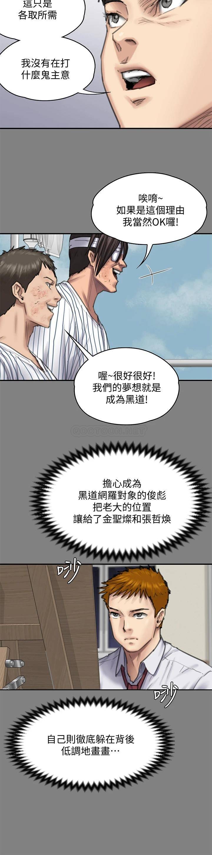 [韩国漫画] 傀儡 剧情,巨乳大奶#[49P]-45