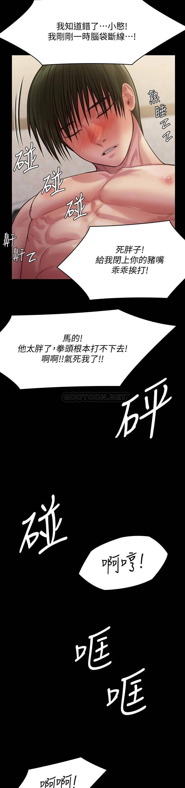 [韩国漫画] 傀儡 剧情,巨乳大奶#[49P]-35