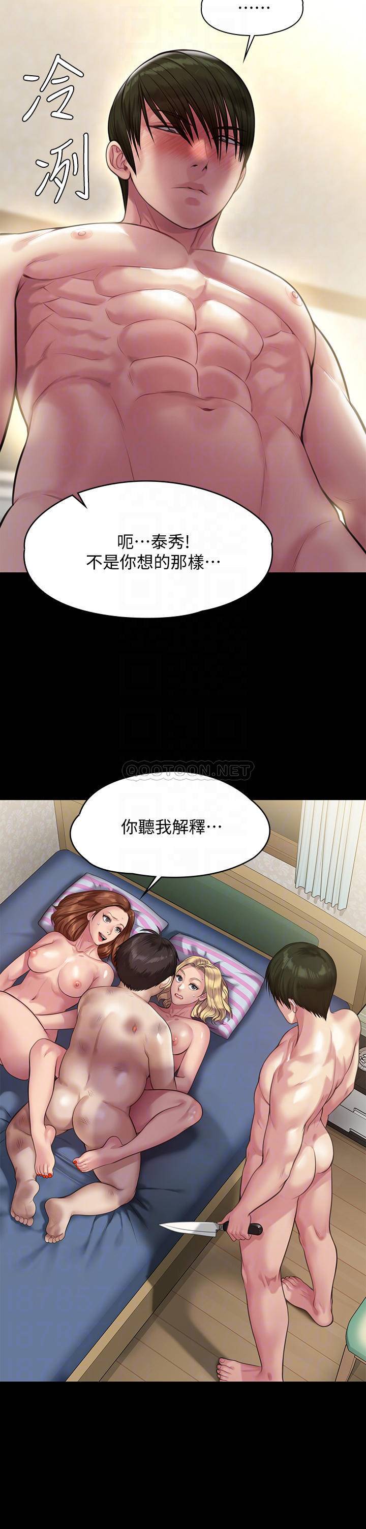 [韩国漫画] 傀儡 剧情,巨乳大奶#[49P]-6