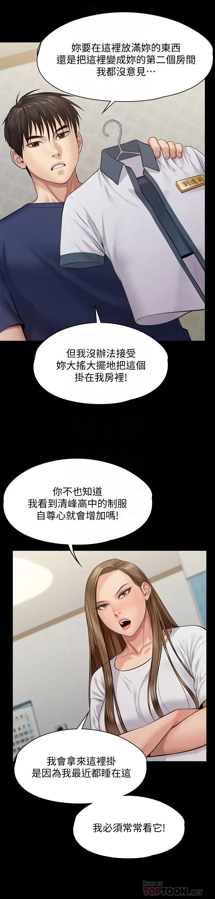 [韩国漫画] 傀儡 剧情,巨乳大奶#[47P]-10