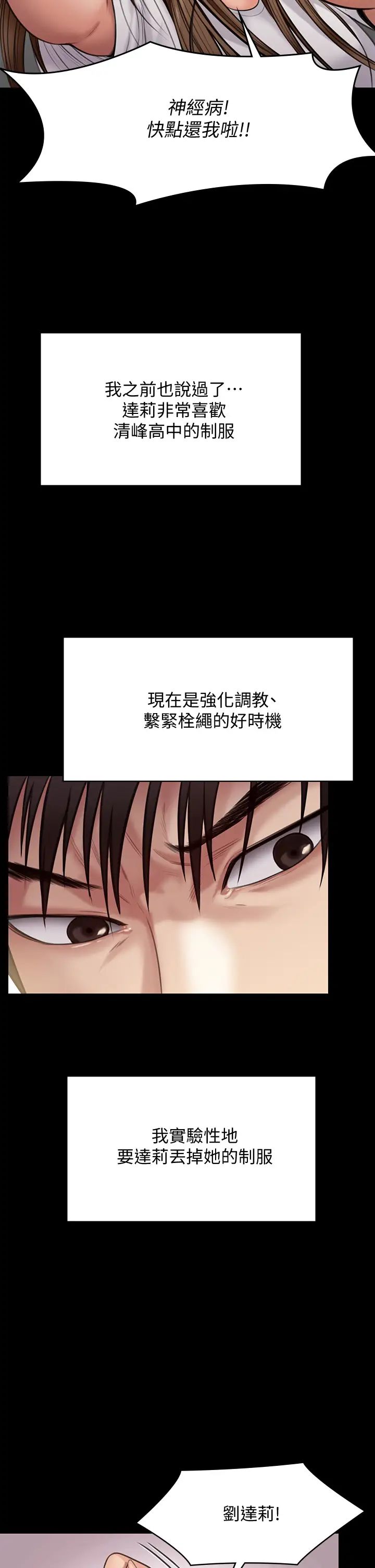 [韩国漫画] 傀儡 剧情,巨乳大奶#[47P]-15