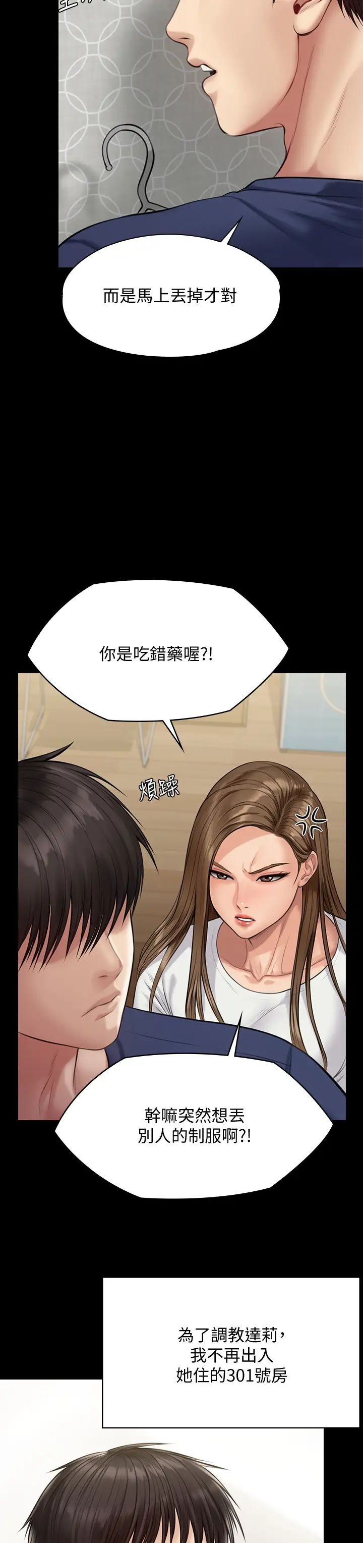 [韩国漫画] 傀儡 剧情,巨乳大奶#[47P]-7