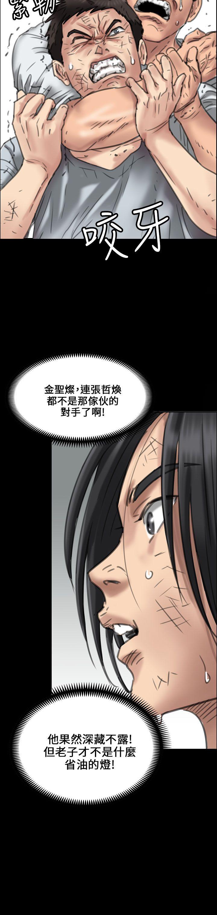 [韩国漫画] 傀儡 剧情,巨乳大奶#[49P]-31