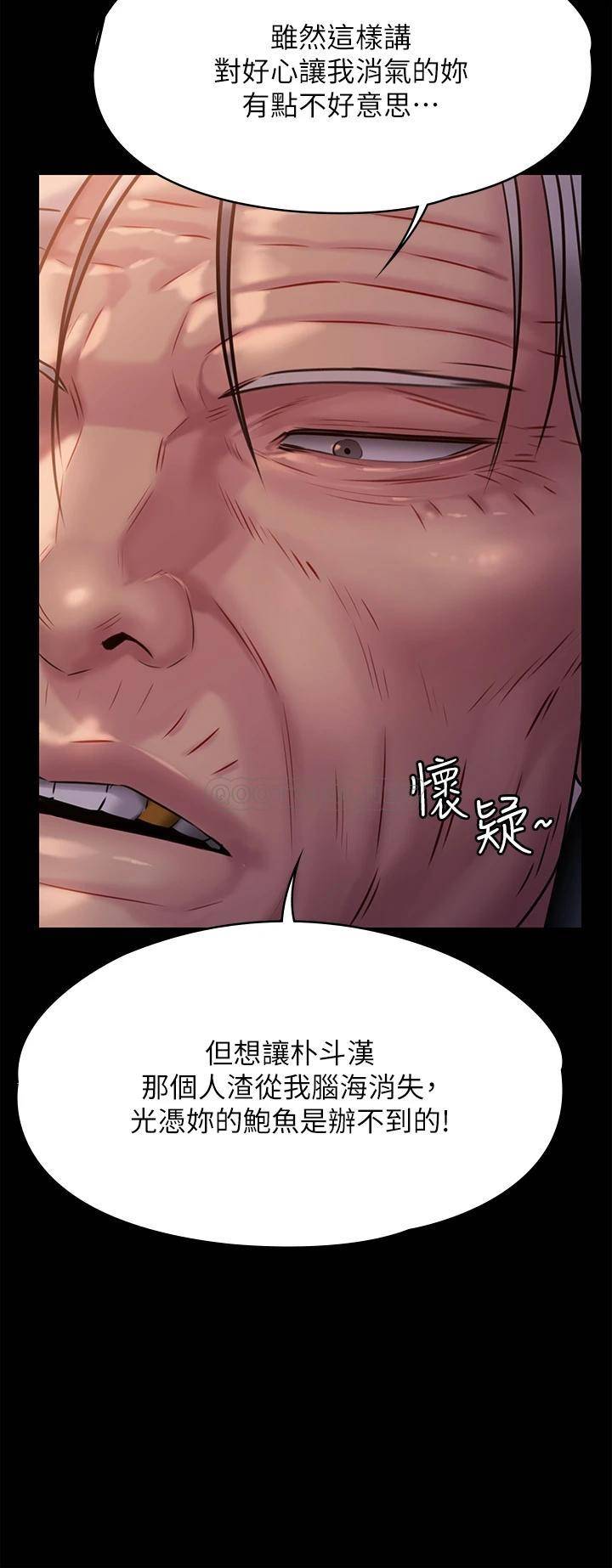 [韩国漫画] 傀儡 剧情,巨乳大奶#[50P]-24