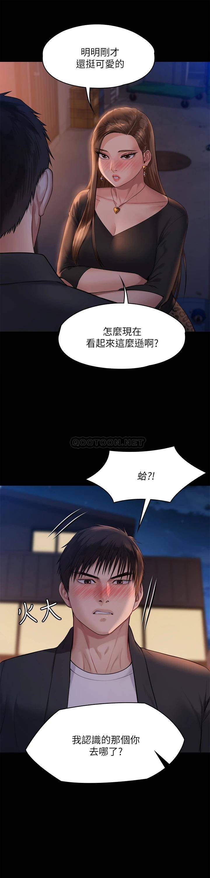 [韩国漫画] 傀儡 剧情,巨乳大奶#[50P]-40