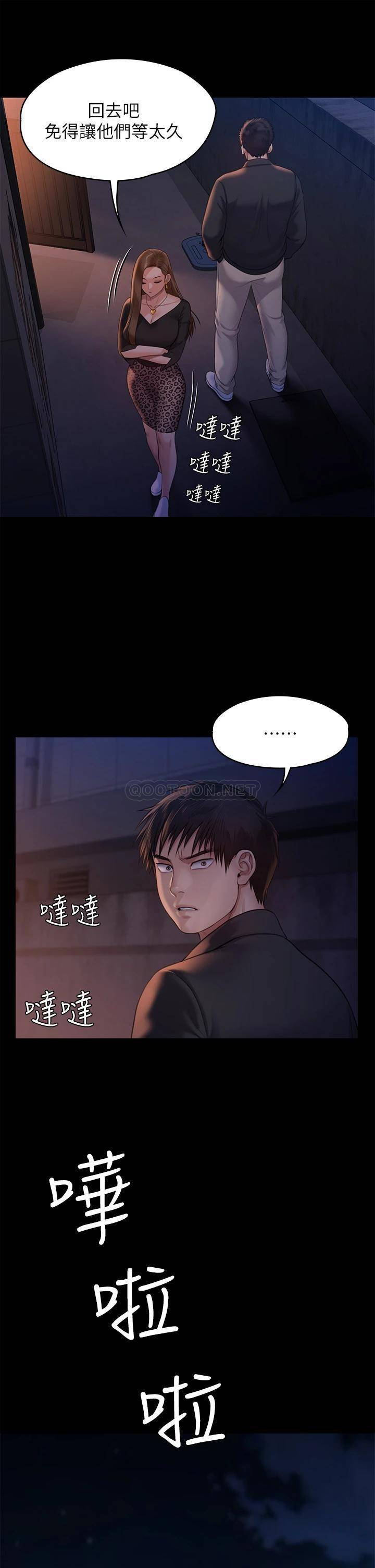 [韩国漫画] 傀儡 剧情,巨乳大奶#[50P]-45
