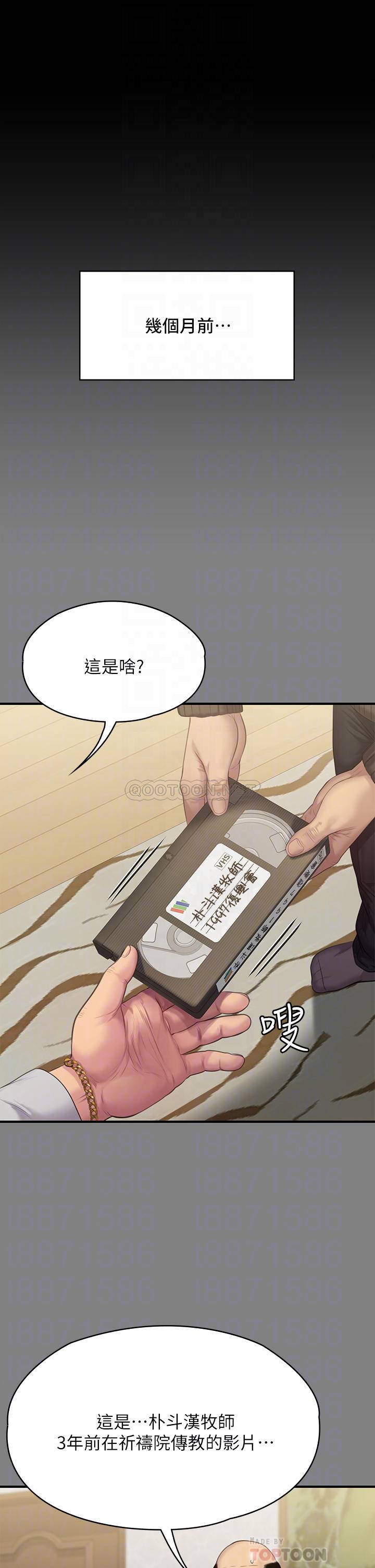 [韩国漫画] 傀儡 剧情,巨乳大奶#[50P]-6