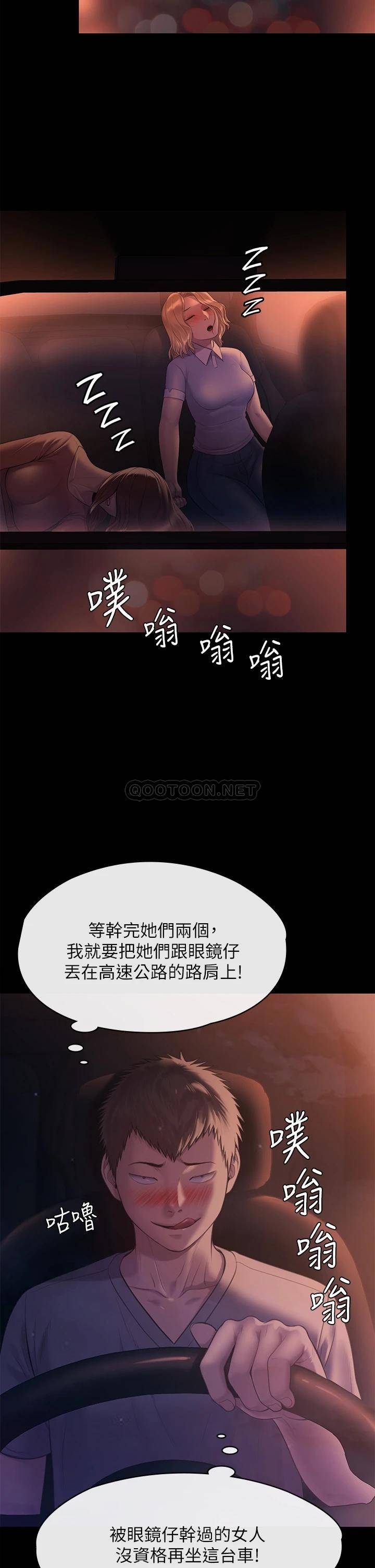 [韩国漫画] 傀儡 剧情,巨乳大奶#[48P]-31