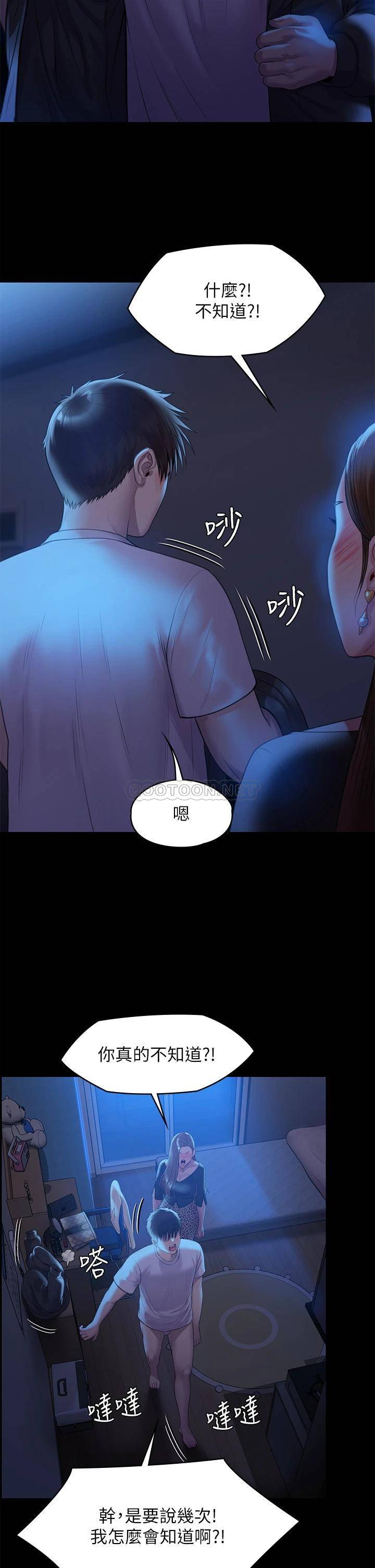 [韩国漫画] 傀儡 剧情,巨乳大奶#[48P]-34