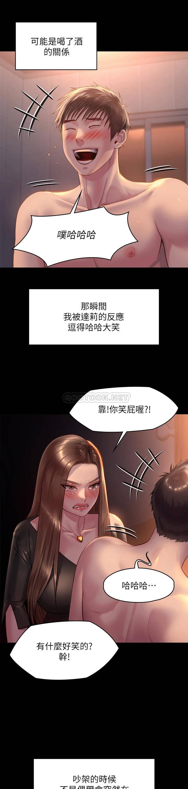 [韩国漫画] 傀儡 剧情,巨乳大奶#[48P]-42