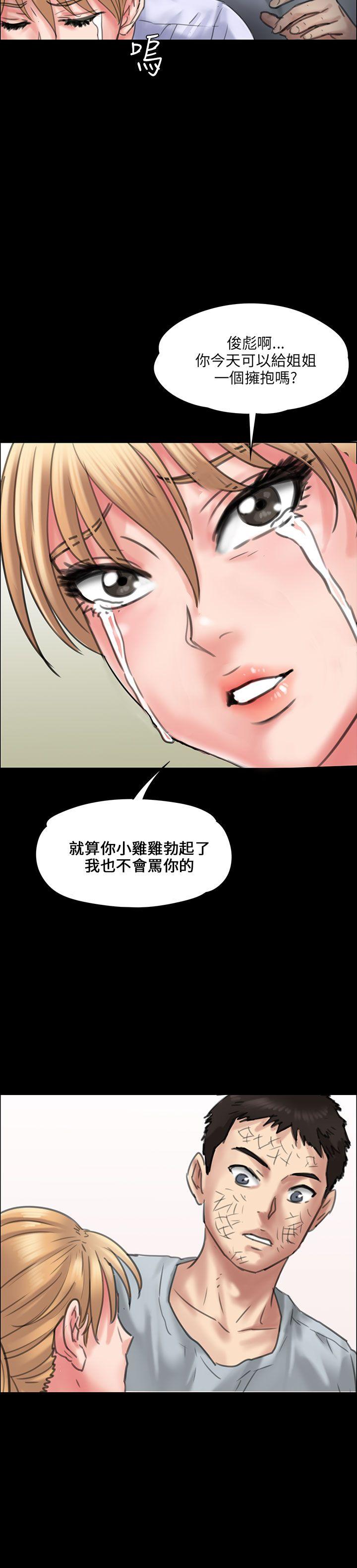 [韩国漫画] 傀儡 剧情,巨乳大奶#[49P]-47