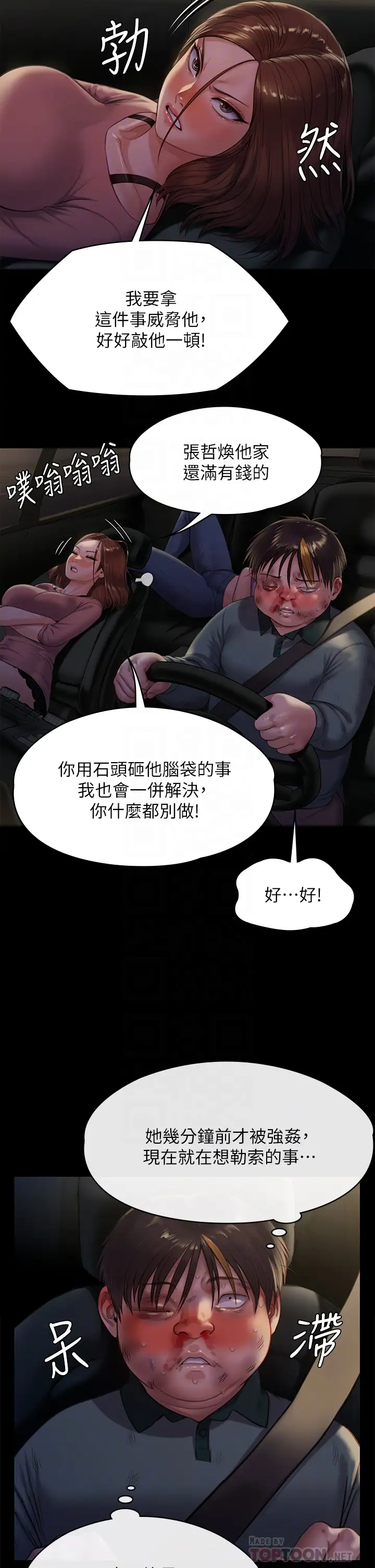 [韩国漫画] 傀儡 剧情,巨乳大奶#[58P]-14