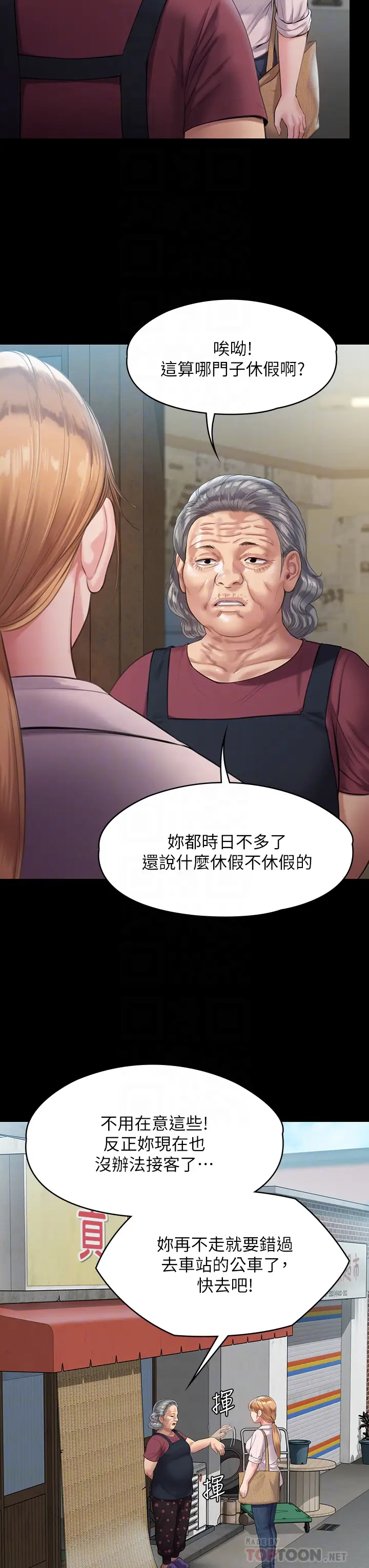 [韩国漫画] 傀儡 剧情,巨乳大奶#[58P]-18