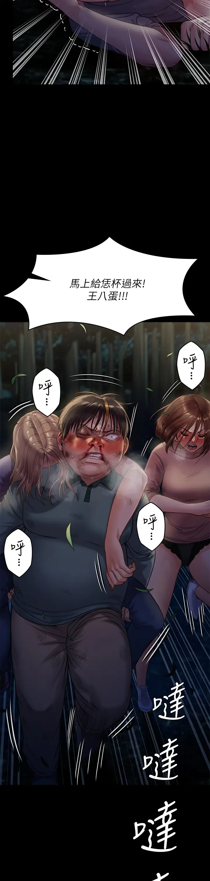 [韩国漫画] 傀儡 剧情,巨乳大奶#[58P]-2