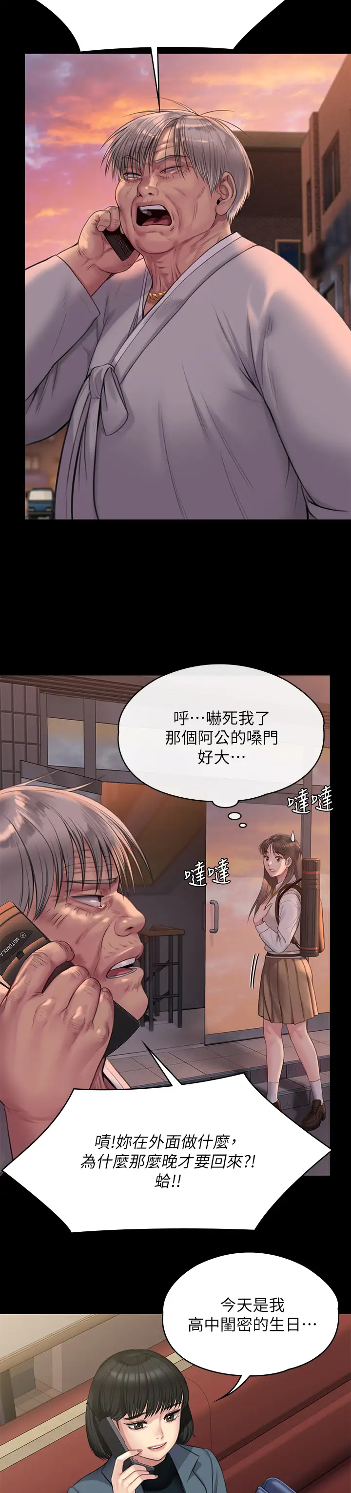 [韩国漫画] 傀儡 剧情,巨乳大奶#[58P]-23