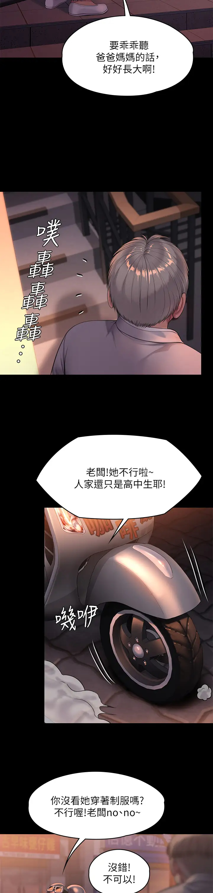 [韩国漫画] 傀儡 剧情,巨乳大奶#[58P]-29