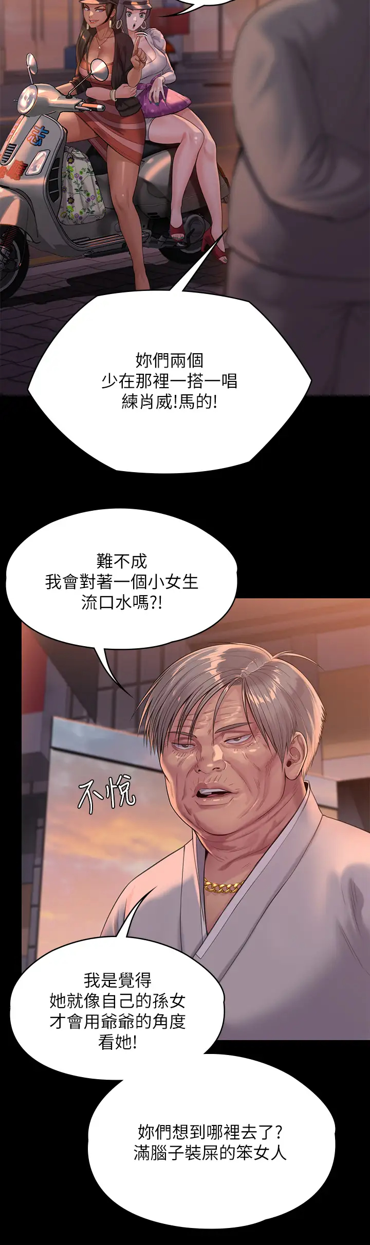 [韩国漫画] 傀儡 剧情,巨乳大奶#[58P]-30