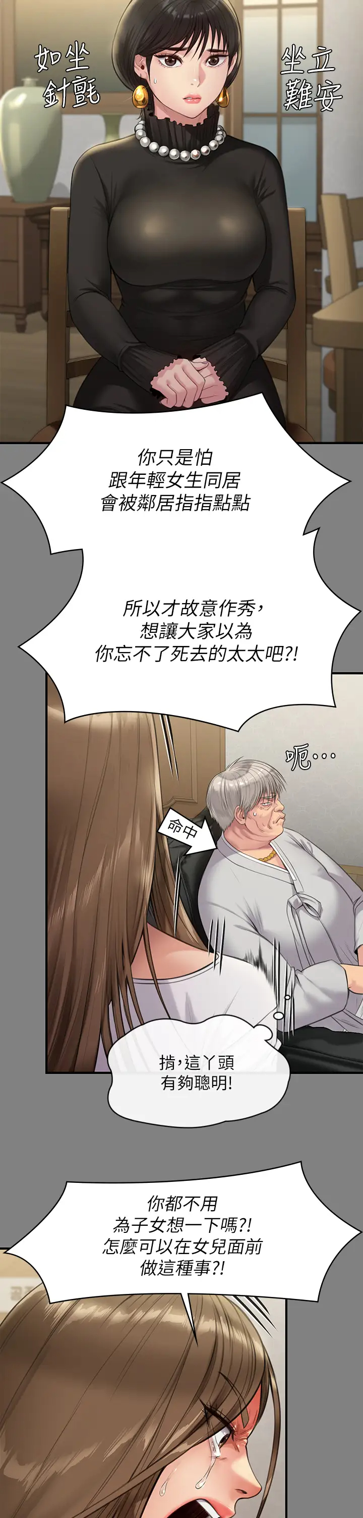 [韩国漫画] 傀儡 剧情,巨乳大奶#[58P]-37