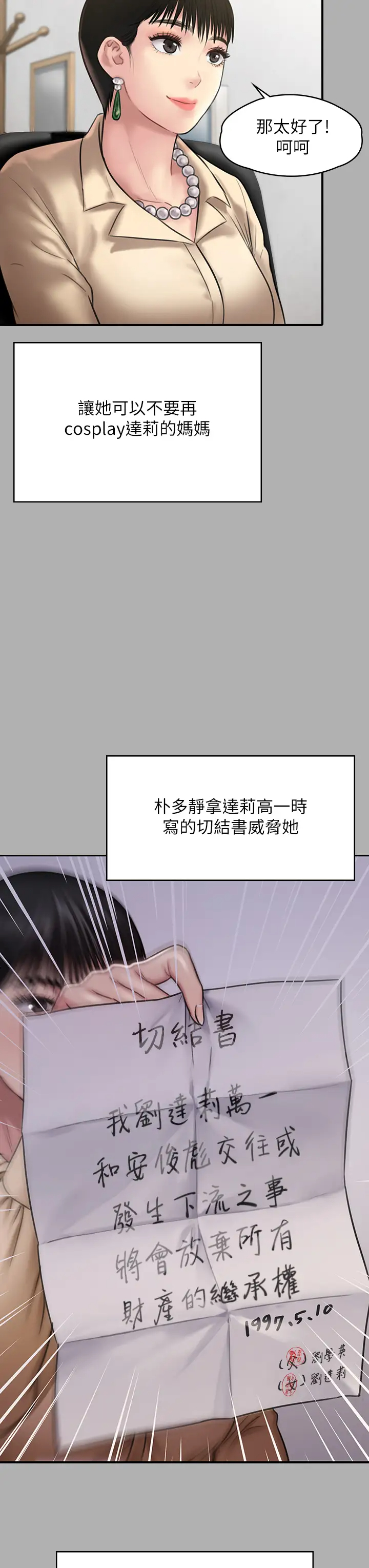 [韩国漫画] 傀儡 剧情,巨乳大奶#[58P]-47
