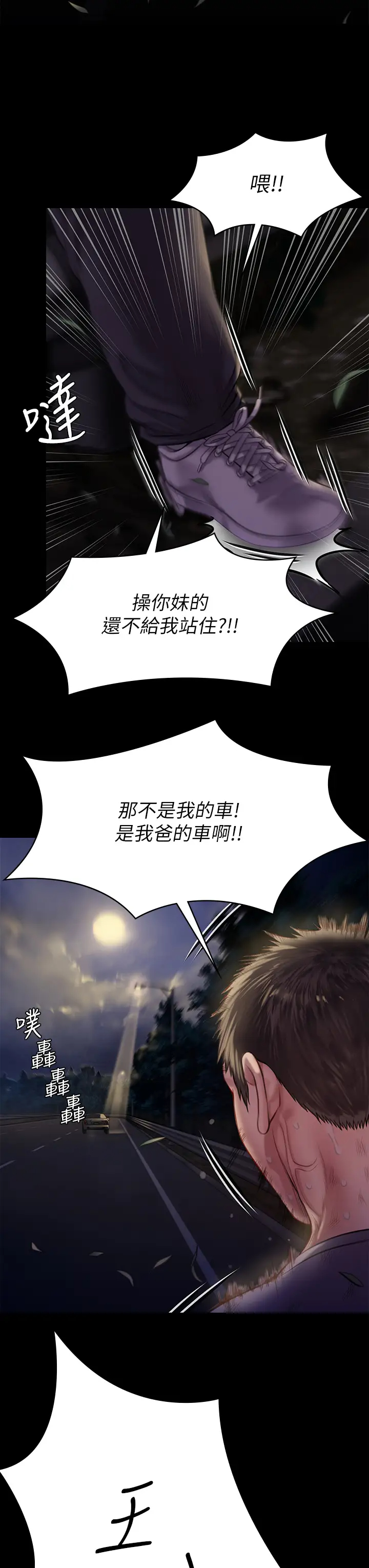 [韩国漫画] 傀儡 剧情,巨乳大奶#[58P]-7