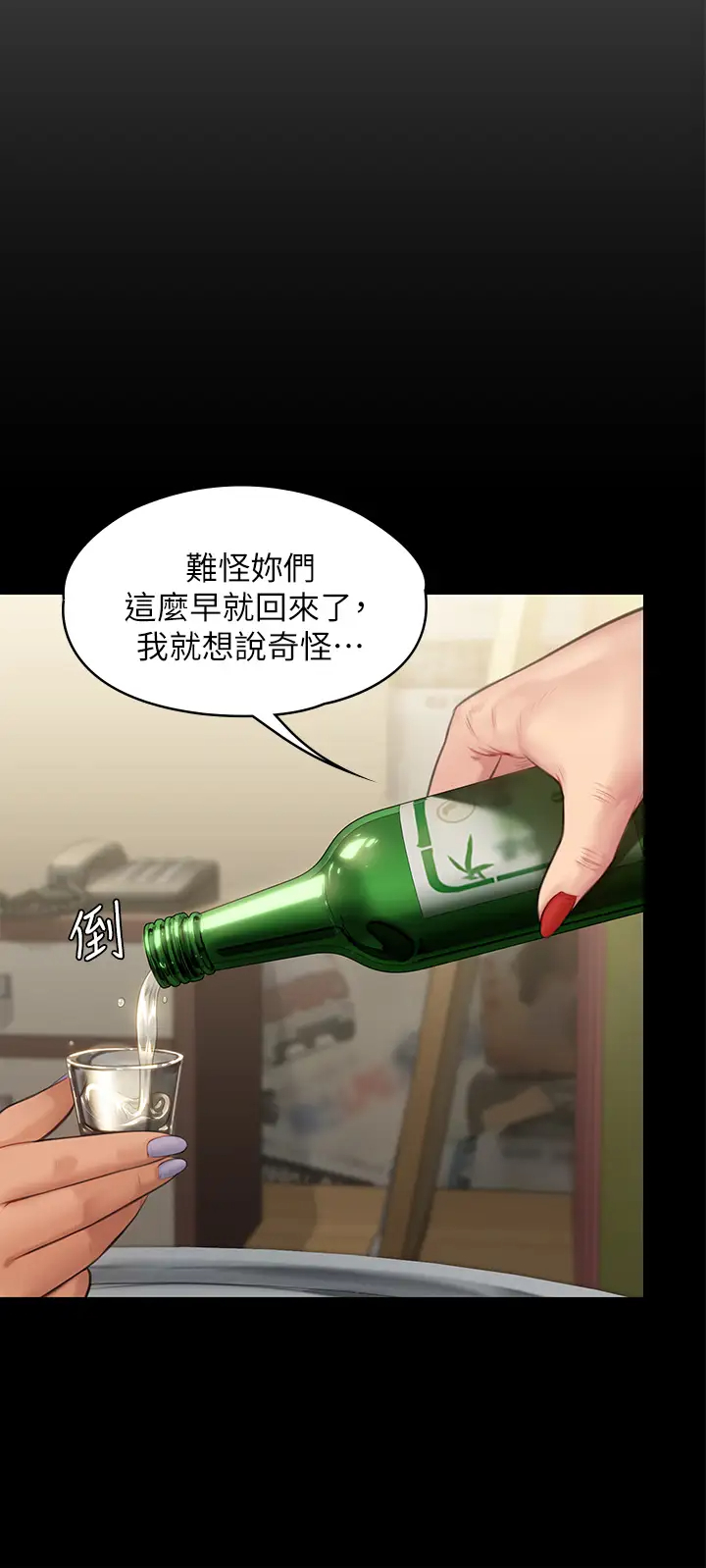 [韩国漫画] 傀儡 剧情,巨乳大奶#[43P]-13
