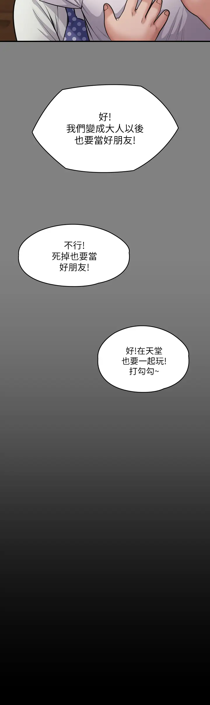 [韩国漫画] 傀儡 剧情,巨乳大奶#[43P]-25