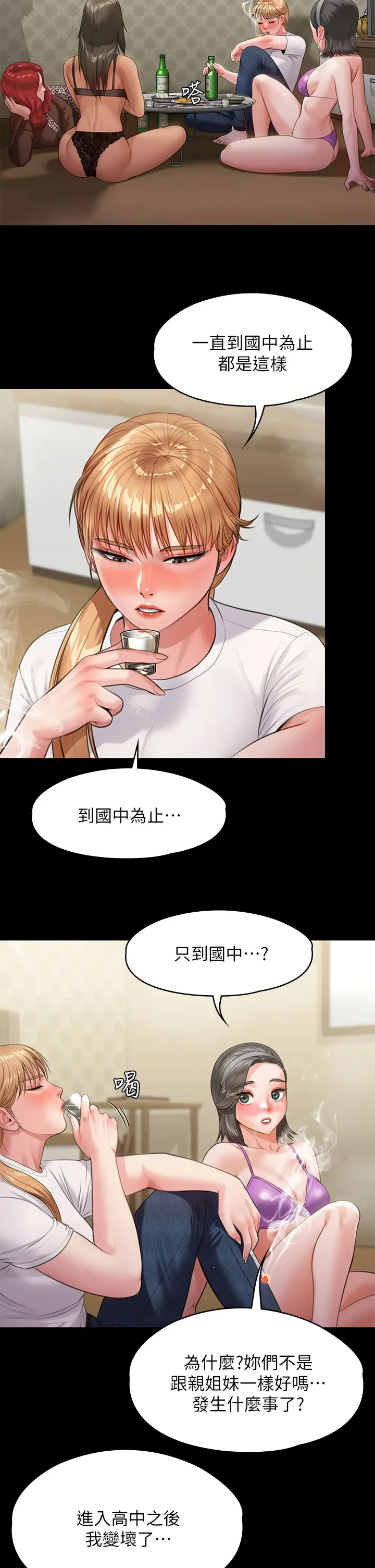 [韩国漫画] 傀儡 剧情,巨乳大奶#[43P]-27