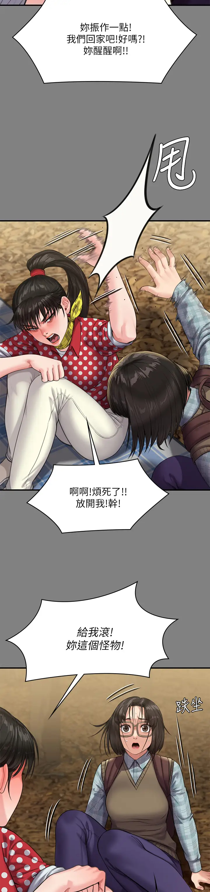 [韩国漫画] 傀儡 剧情,巨乳大奶#[43P]-37
