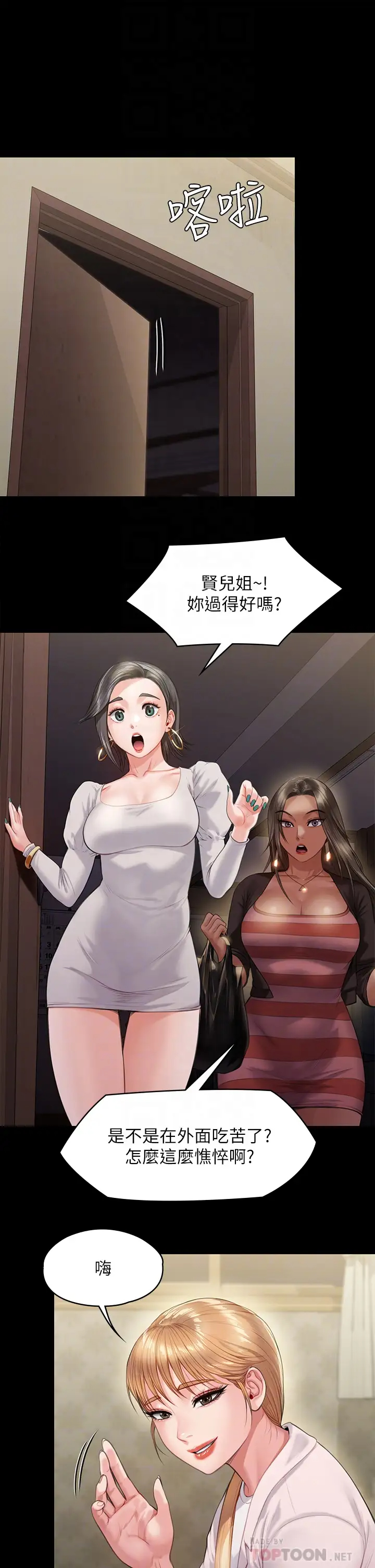 [韩国漫画] 傀儡 剧情,巨乳大奶#[43P]-4
