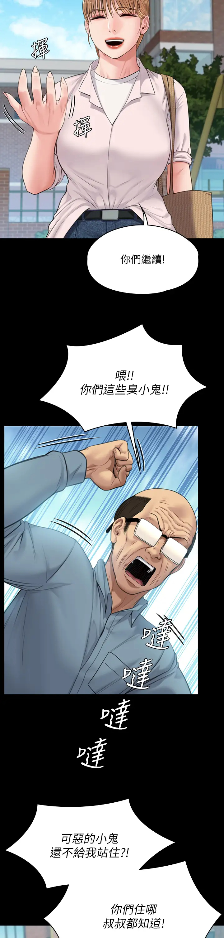 [韩国漫画] 傀儡 剧情,巨乳大奶#[52P]-26